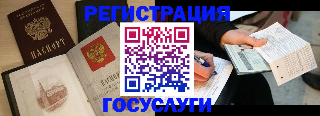 прописка ребенка в Талице
