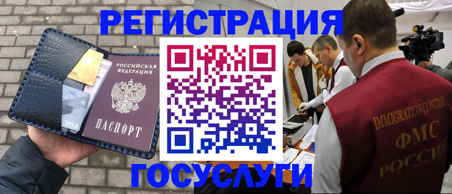 временная регистрация законно в Талице
