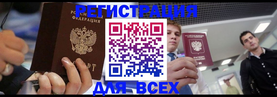 временная регистрация надежно в Талице