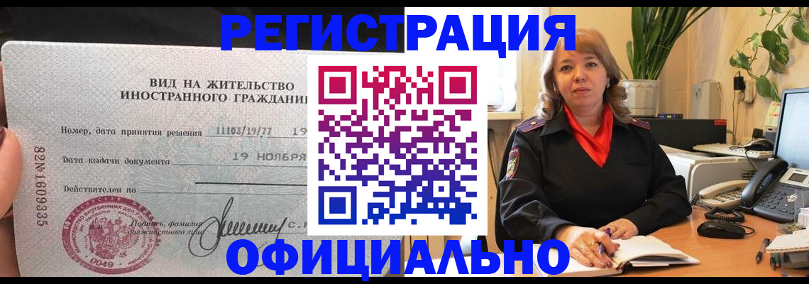 временная регистрация 2025 в Талице