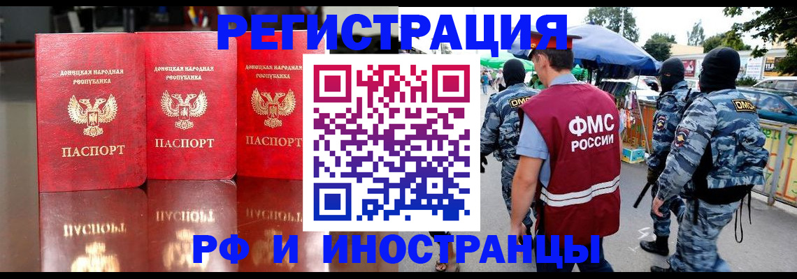 прописка штамп в Талице