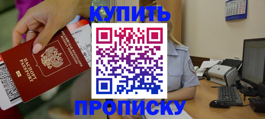 временная регистрация 2025 в Талице