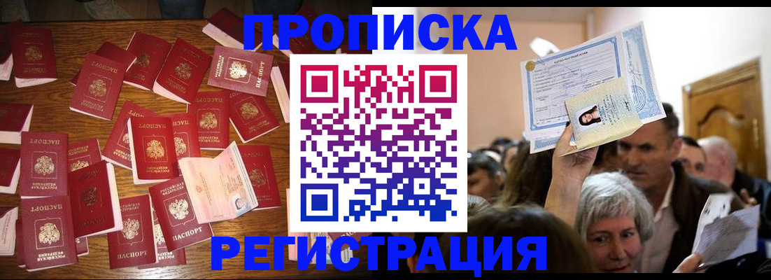 временная регистрация в Талице