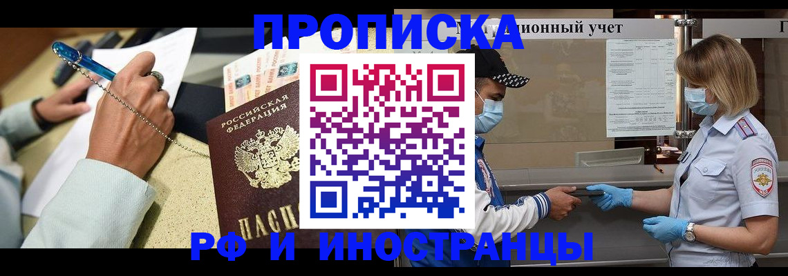 прописка законно в Талице